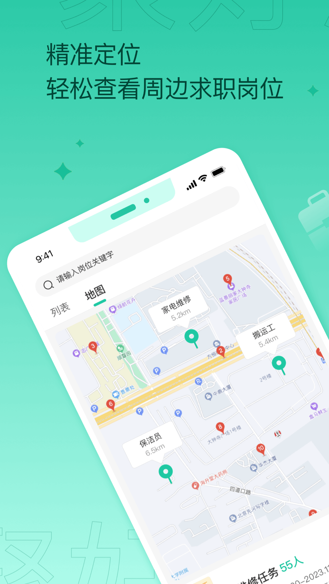 聚好活app下载-聚好活v1.1.0 安卓版
