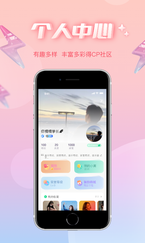 耳语春风app下载,耳语春风app官方版 v4.1.0