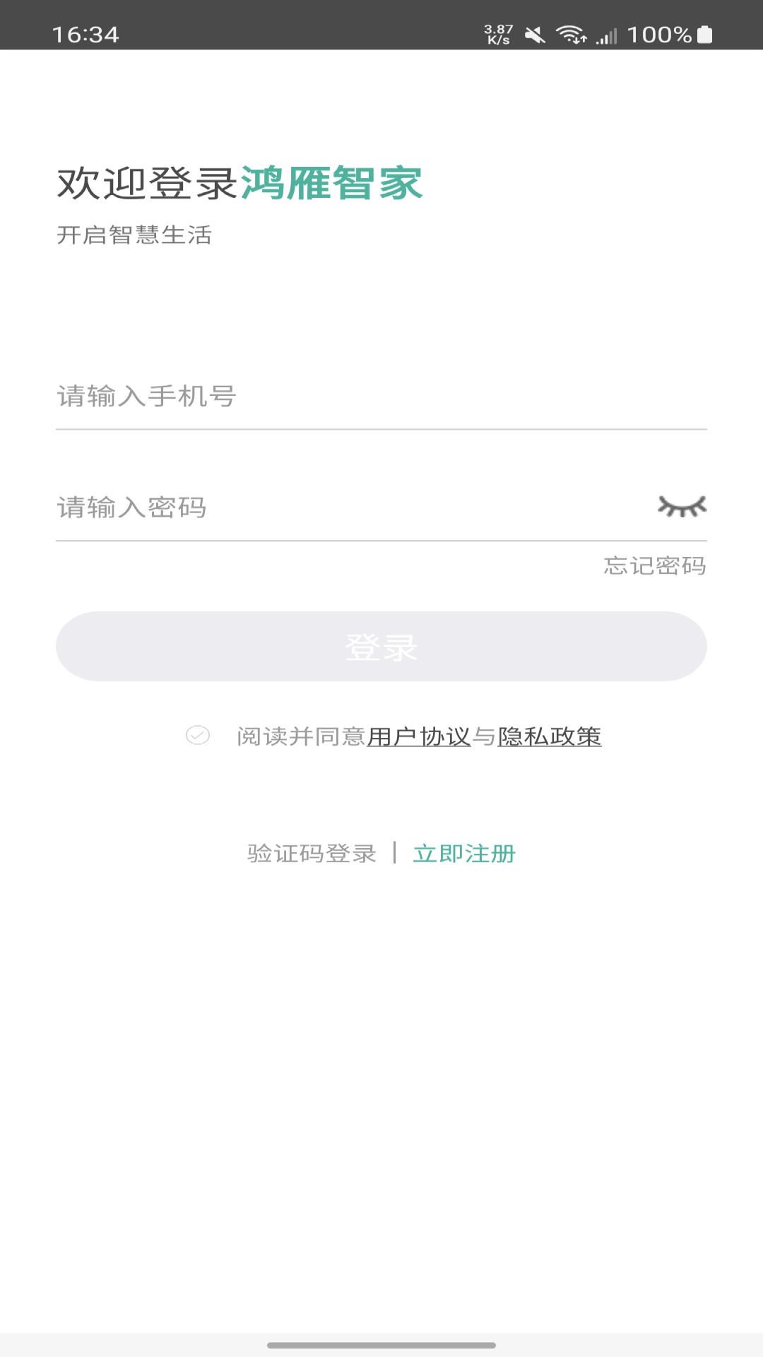 鸿雁智家app下载,鸿雁智家下载app官方版 v2.1.0