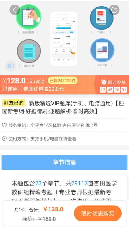 杏田医学app下载,杏田医学app官方版 v1.0.0