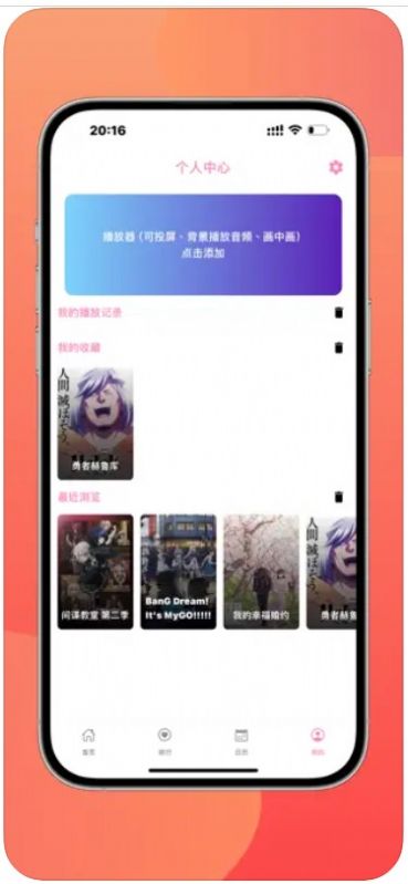 动漫日历app下载,动漫日历追番app最新版 v1.0