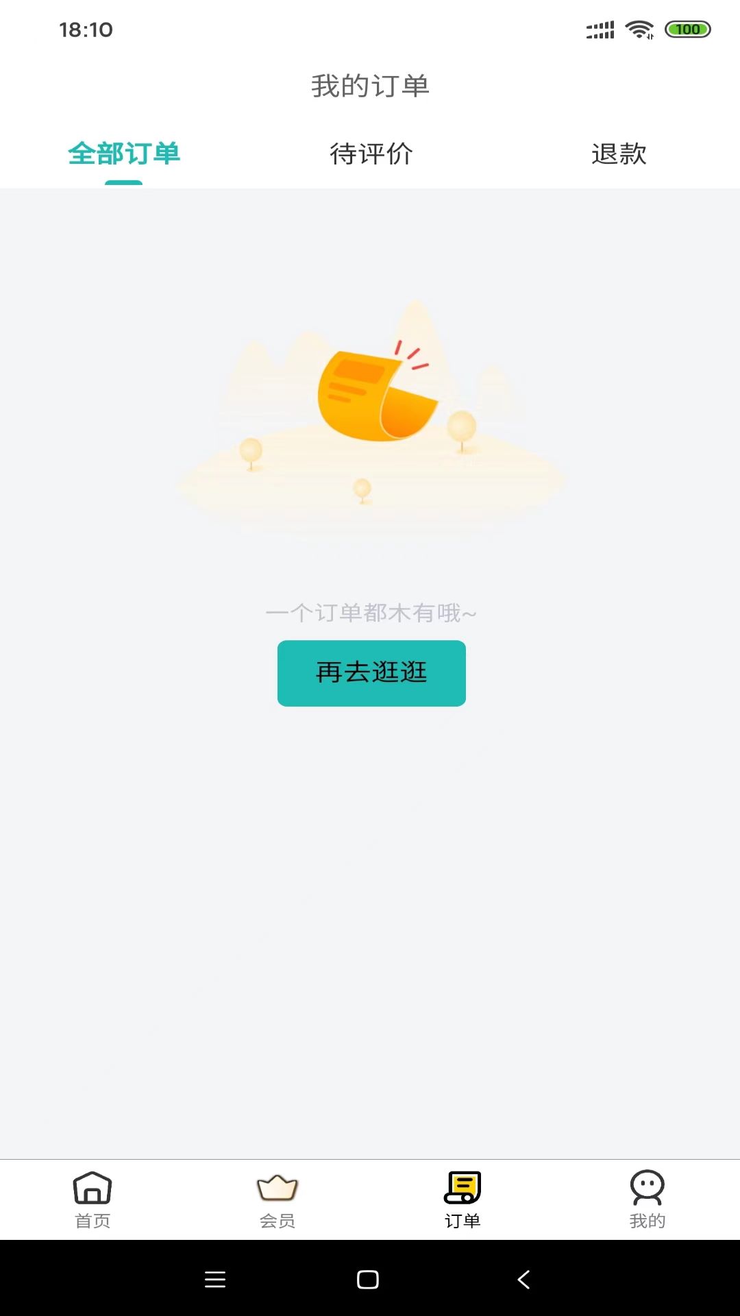 心达外卖app下载-心达外卖v1.14.1 安卓版