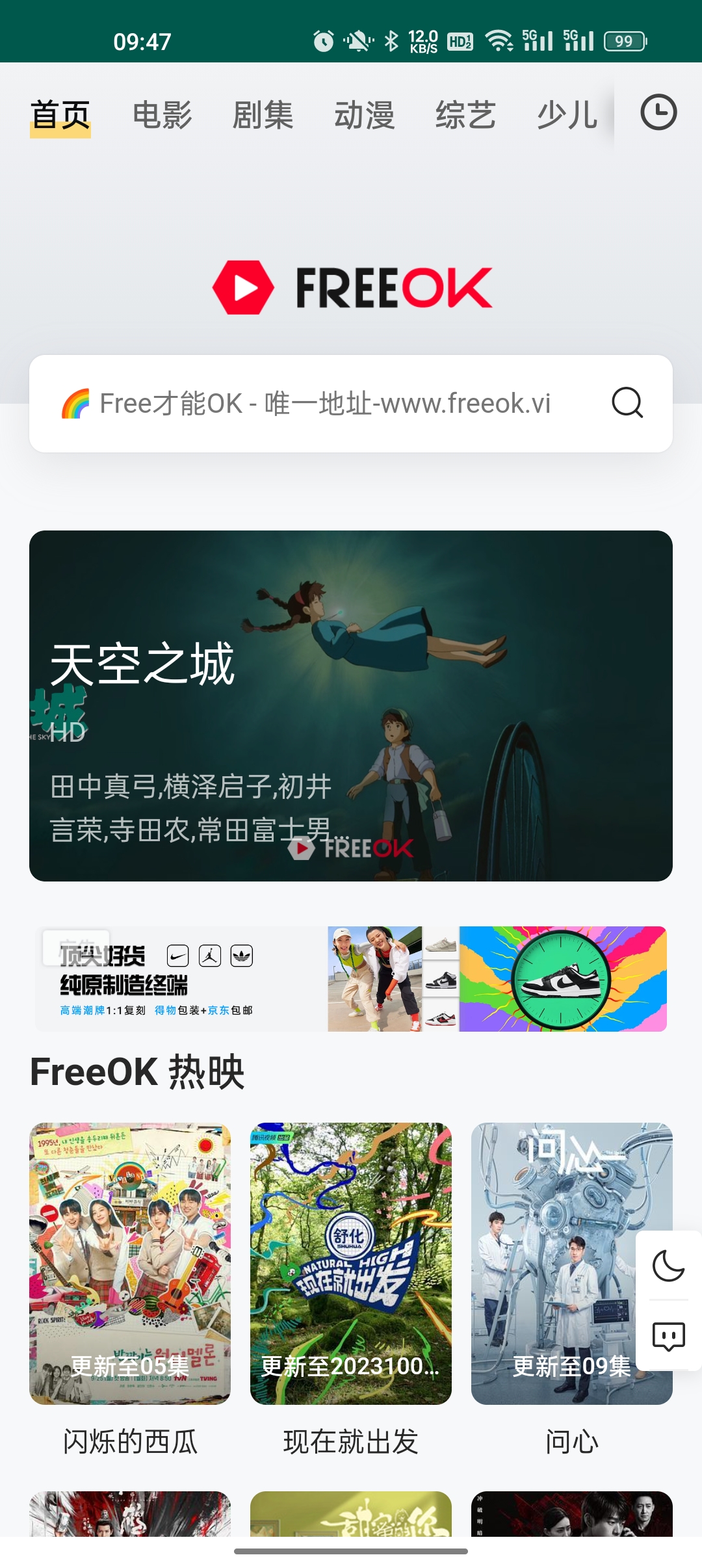 FreeOK免费追剧软件下载-FreeOK免费追剧v2 最新版