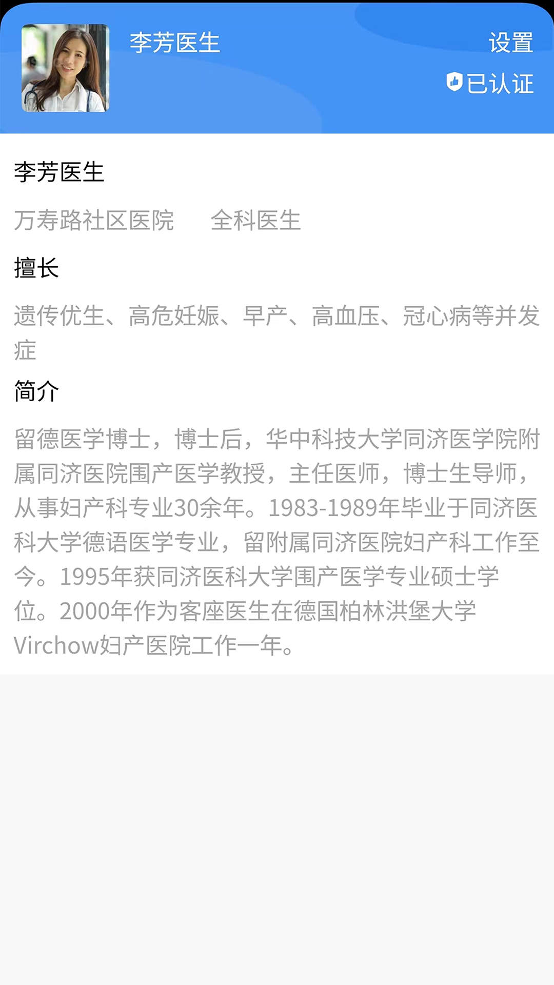 海豚社医app下载-海豚社医v1.1.53 最新版