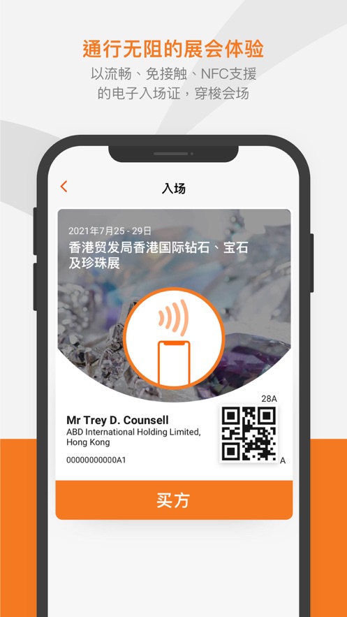 HKTDC Marketplace 安卓下载-Marketplace appv22.0 最新版