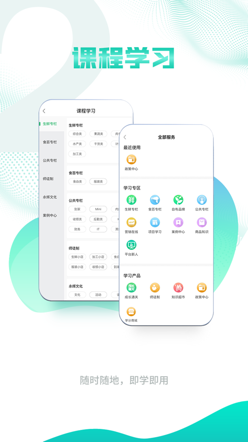 永辉知云app下载安卓版-永辉知云app最新版下载v2.5.9 官方版
