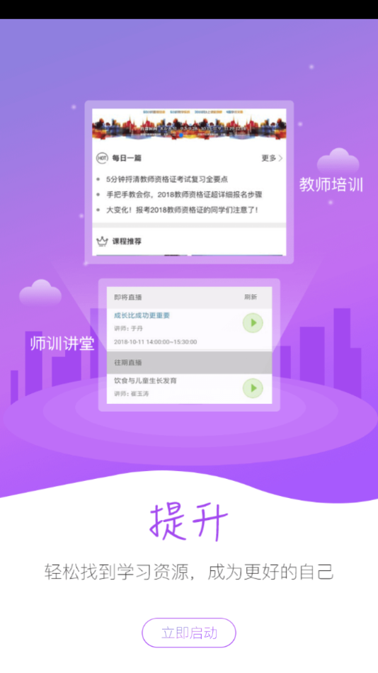 新东方云办公app下载官方-新东方云办公appv3.6.0 最新版