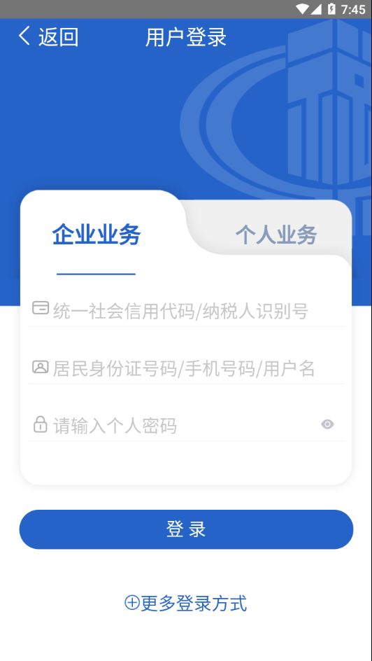 海南税务app下载最新-海南税务app下载v1.4.4 官方版
