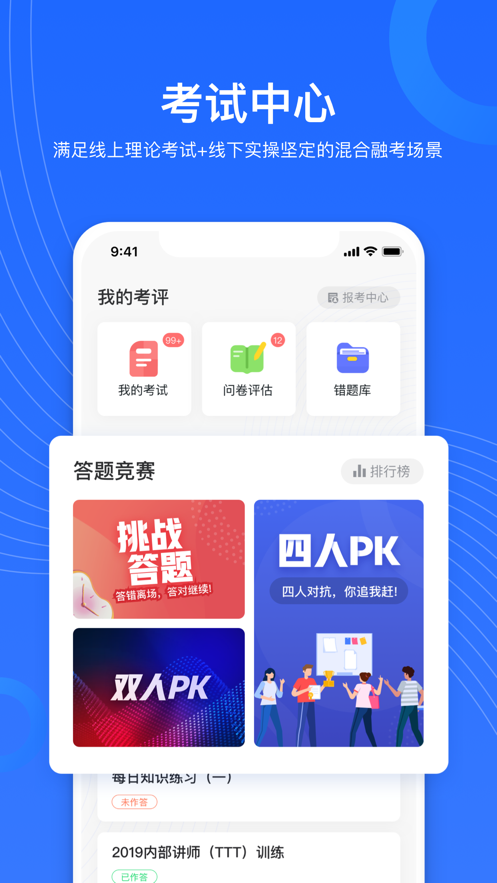 企学宝官方下载-企学宝appv5.2.2 安卓版