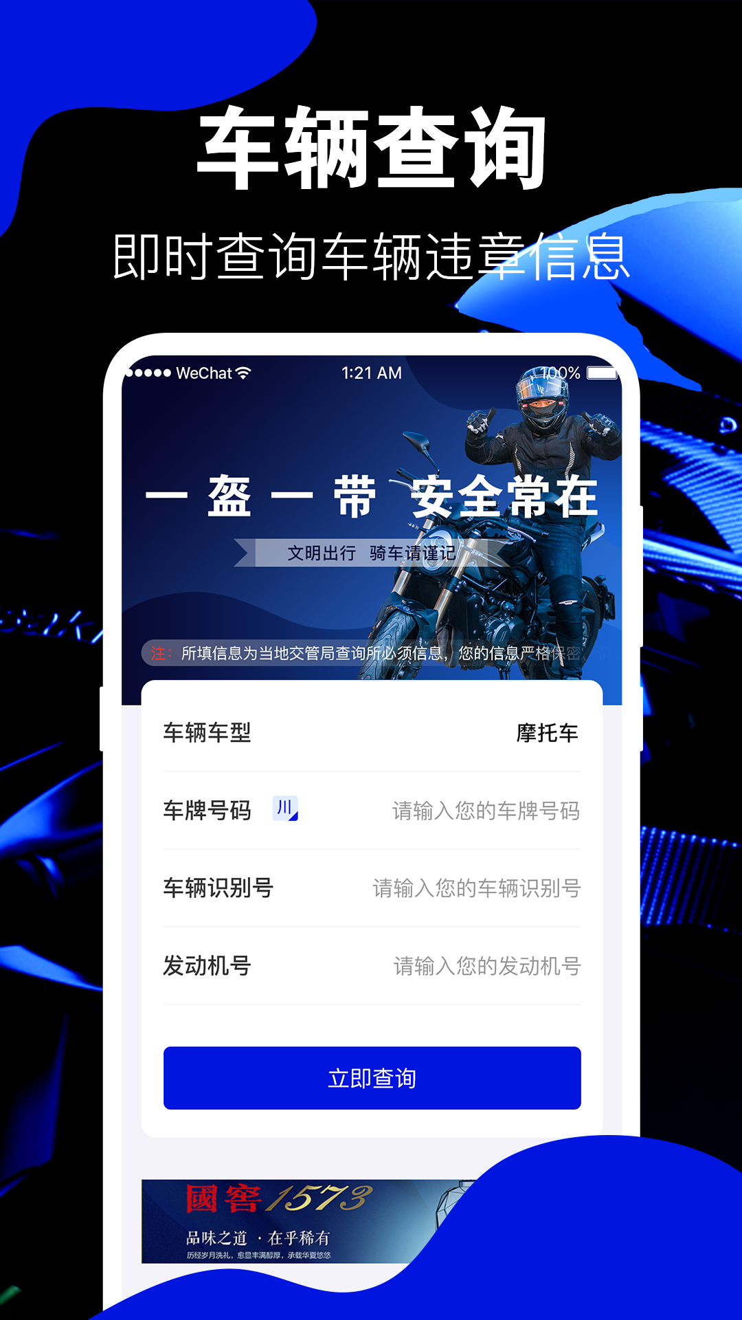 摩托车之家酷炫摩托下载安装-摩托车之家酷炫摩托appv3.1.9 最新版
