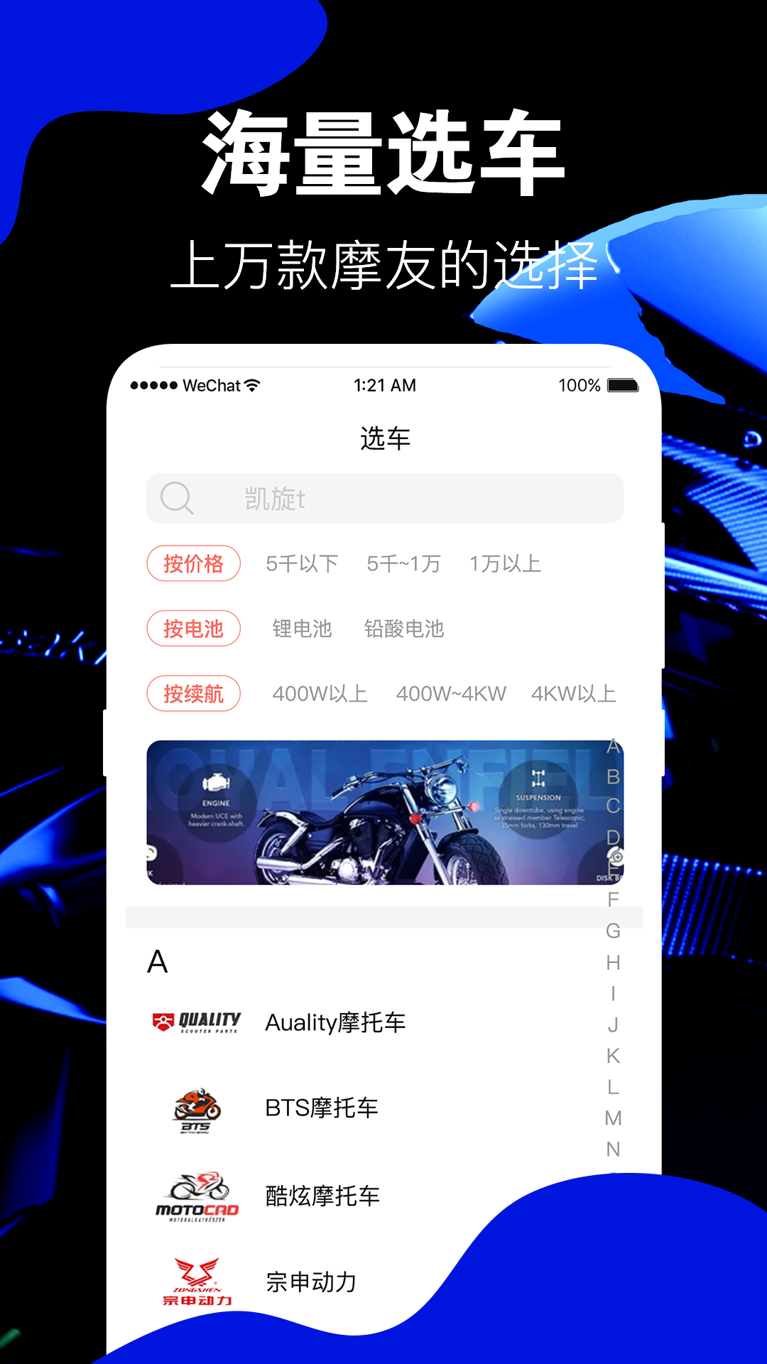 摩托车之家酷炫摩托下载安装-摩托车之家酷炫摩托appv3.1.9 最新版