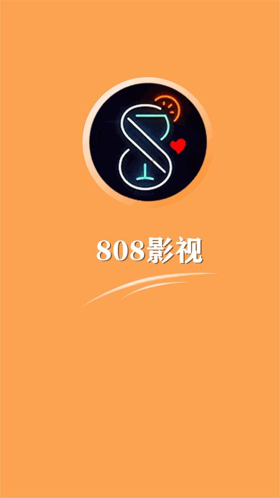 808影视下载-808影视v1.3.2.7 安卓版