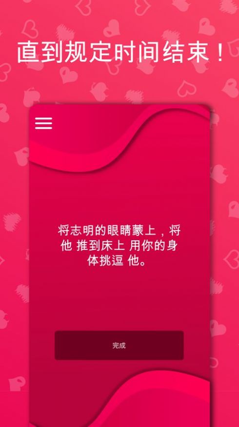 couple game多人游戏安卓版v2.5.10中文免费版图片1