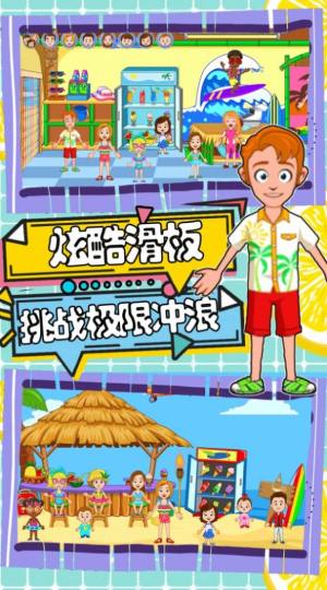 托卡迷你小镇海滩游戏下载-托卡迷你小镇海滩安卓版模拟游戏下载v1.0