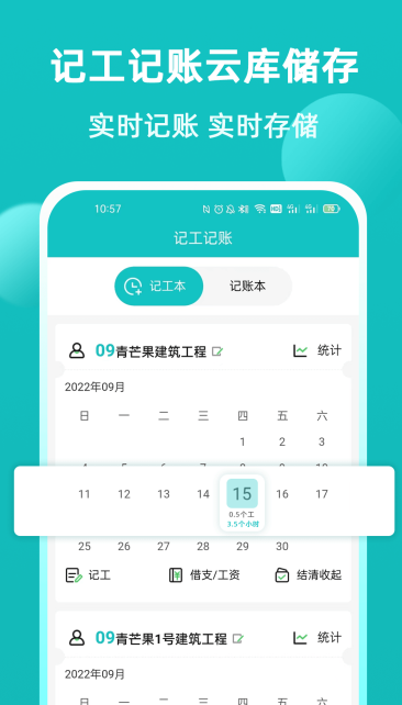 青芒果建筑app下载