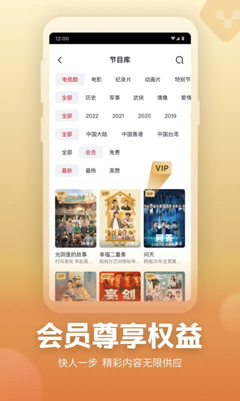 央视网直播中国app下载安装图片1