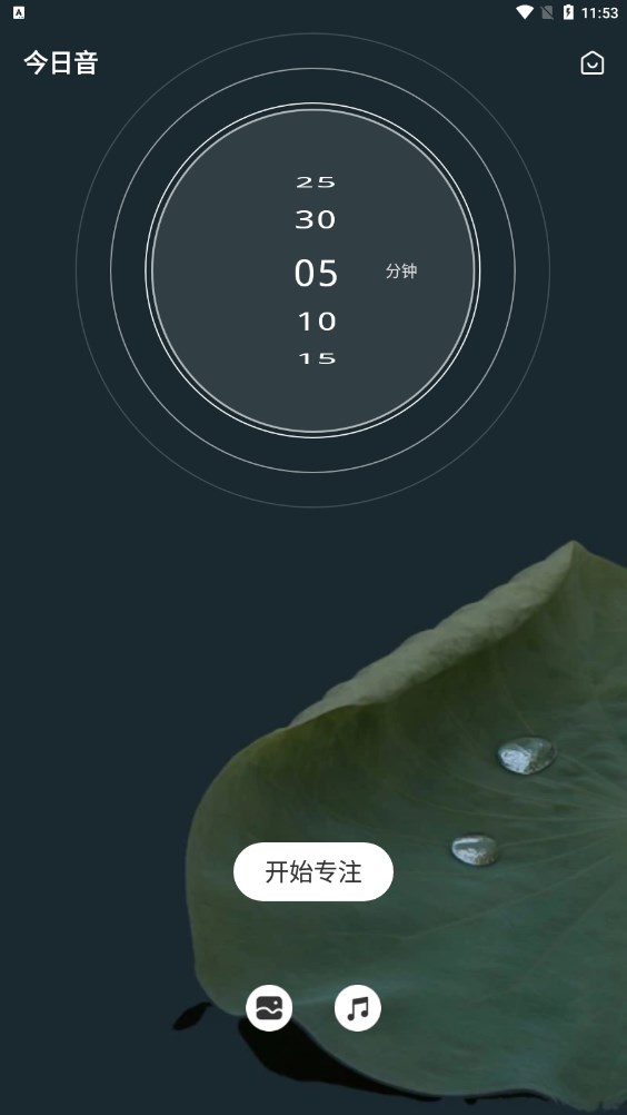 正念冥想金鱼app官方版图片1