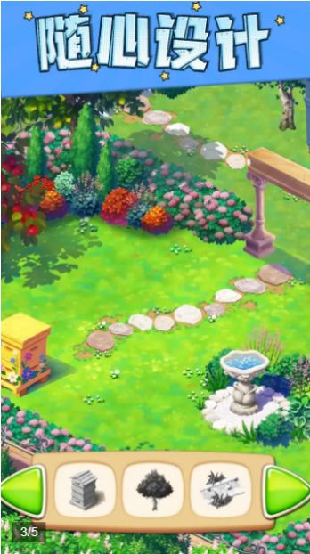 艾米的花园游戏下载-艾米的花园最新版下载v1.0.103
