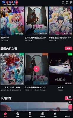 girlgirl爱动漫app(girigiri??踊?