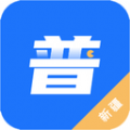 普通话学习助手app下载,普通话学习助手app安卓版 v2.0.3
