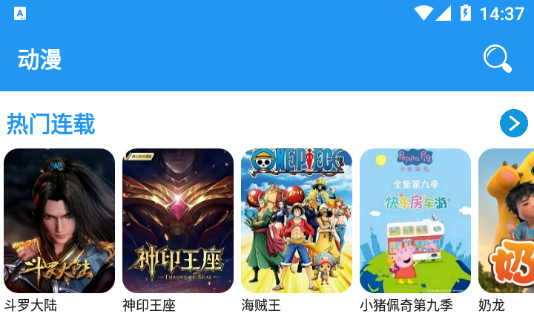 小熊动漫App下载安装最新版本