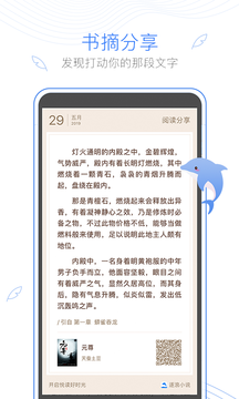 逐浪小说手机版下载-逐浪小说app免费下载v1.5.0
