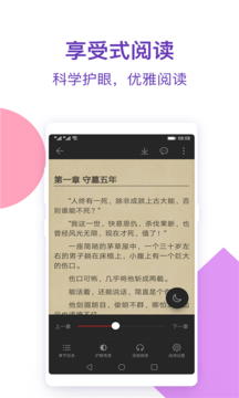 西瓜免费小说安卓版下载-西瓜免费小说app下载v1.0.1.200
