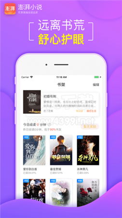 澎湃小说app下载-澎湃小说安卓版下载v3.8.3.2042