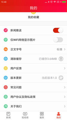 云上靖州客户端app下载-云上靖州新闻平台apk最新下载v1.0