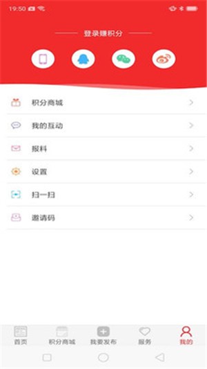 金堂发布app下载-金堂发布便民服务apk最新地址入口v1.0.0