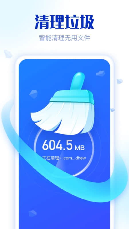 91极致清理app下载-91极致清理安卓版（快速加速清理）软件下载安装v1.0.0