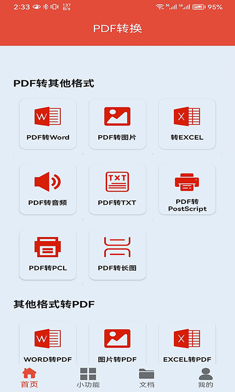 PDF办公助手app安卓版下载-PDF办公助手便捷办公选择工具下载v1.0.0