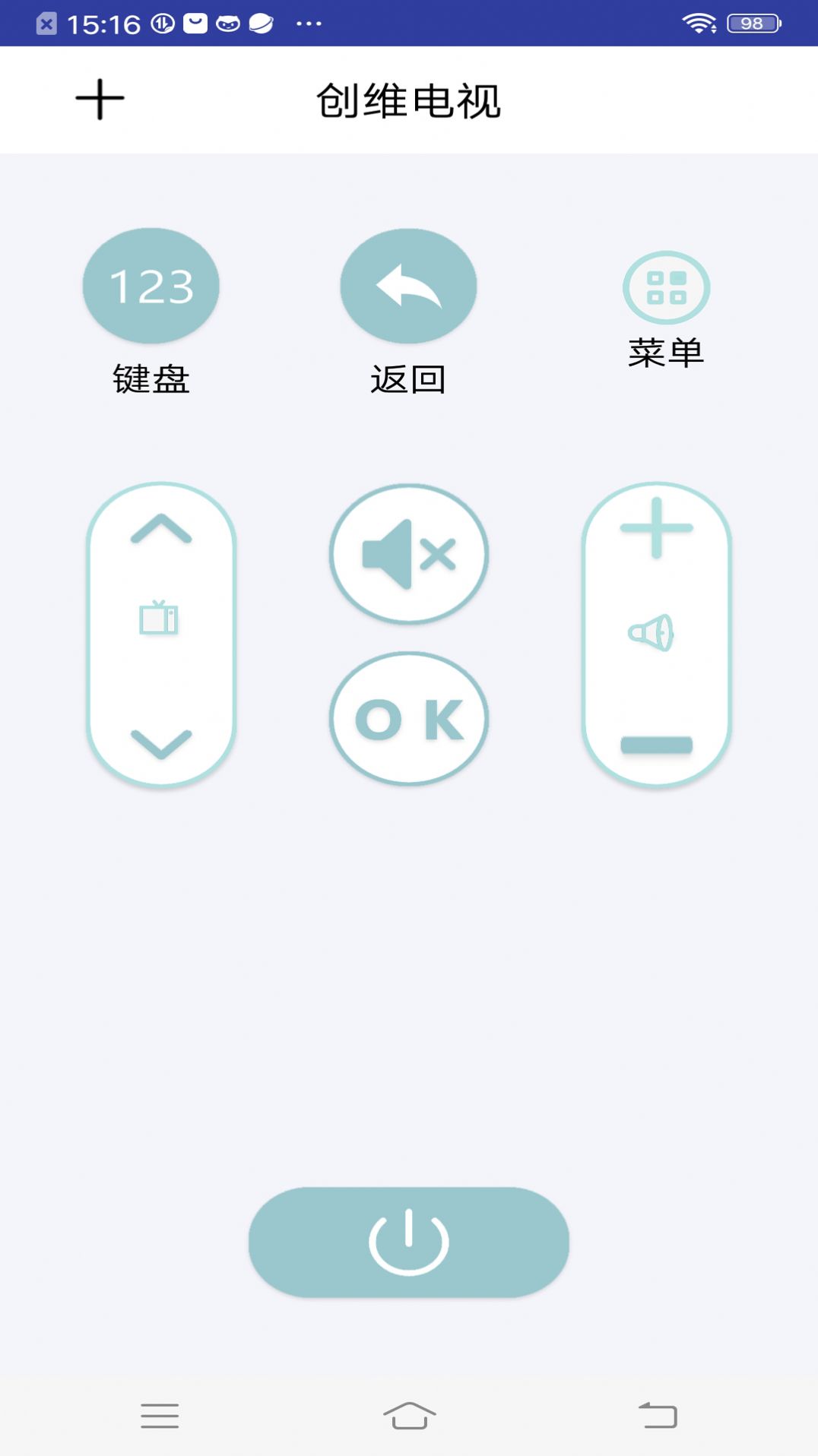 家电遥控器智能家app安卓版下载-家电遥控器智能家智能家居万能手机遥控器下载v1.0