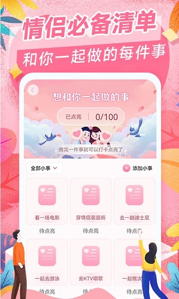 爱情日记app安卓版下载-爱情日记记录恋爱生活中的日常下载v1.5.7