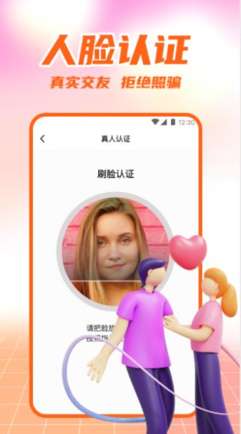 附近爱恋app安卓版下载-附近爱恋帮助单身人士找到附近的心仪对象下载v1.0.0