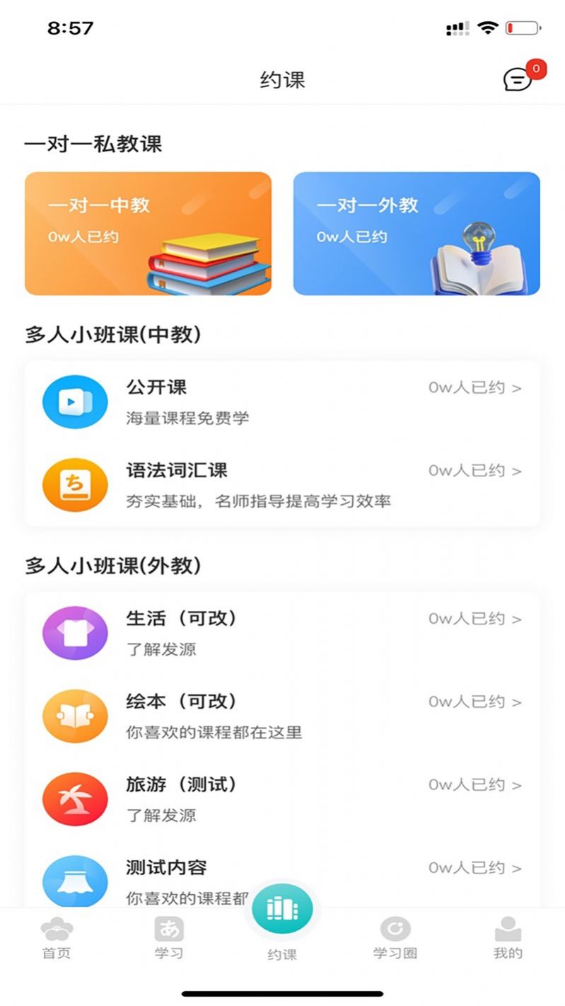 霓虹日语app安卓下载-霓虹日语非常高效的日语线上学习平台下载v1.0.2