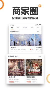 重庆购物狂app安卓版下载-重庆购物狂重庆本地知名生活交流与服务平台下载v9.2.0