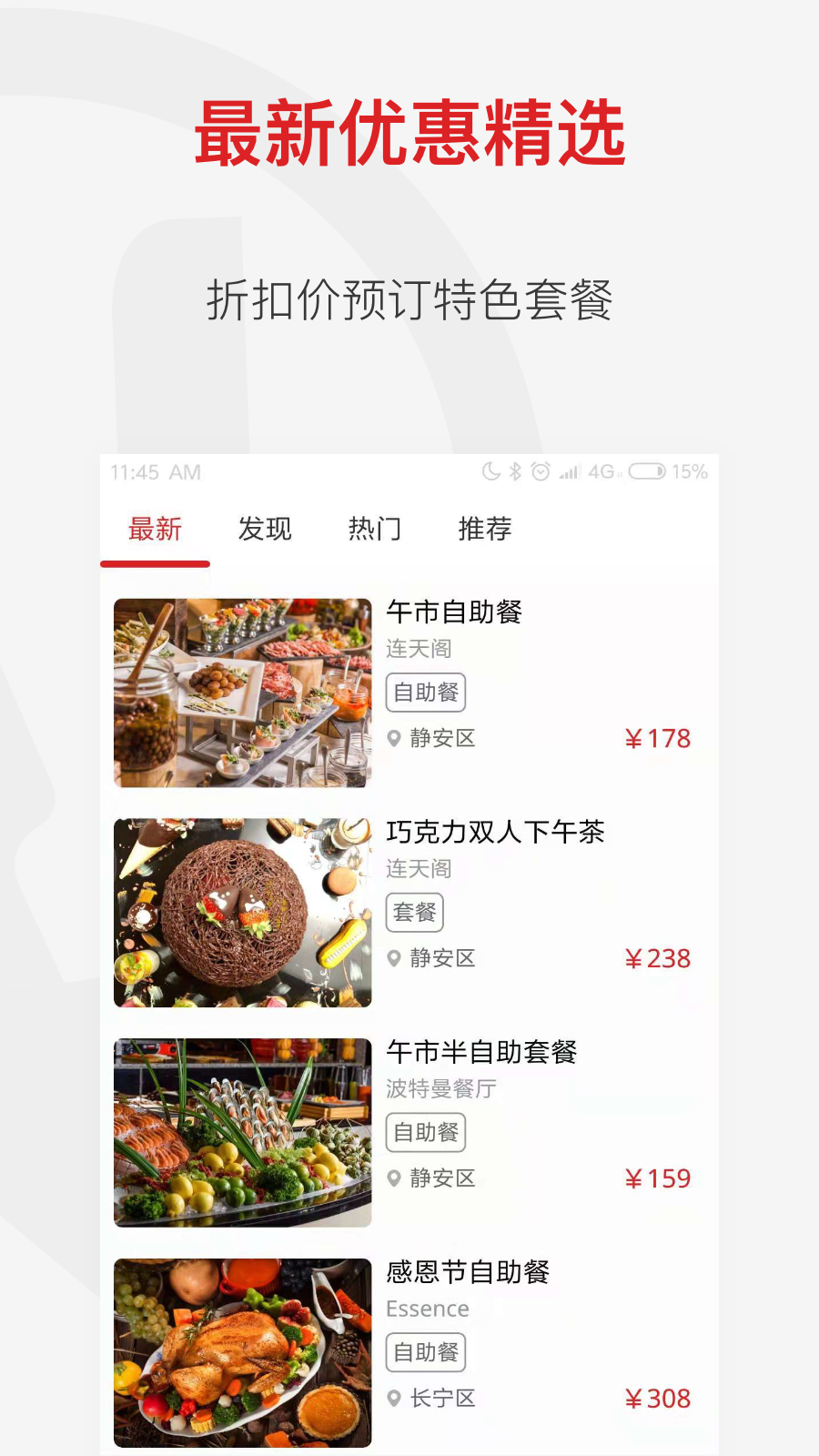 鼎食聚app下载-鼎食聚v3.22.0 安卓版