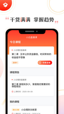 启牛app官方下载安装-启牛appv2.9.12 最新版