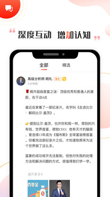 启牛app官方下载安装-启牛appv2.9.12 最新版