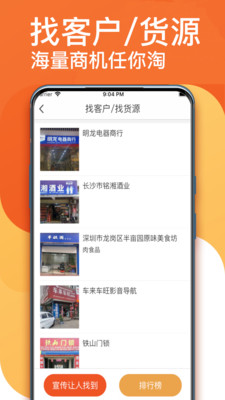 生意顺app最新版下载-生意顺appv8.7.15 安卓版
