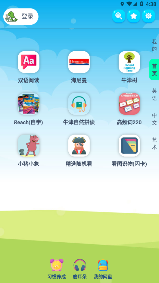 绘本盘app官方下载-绘本盘appv3.7.0305 最新版