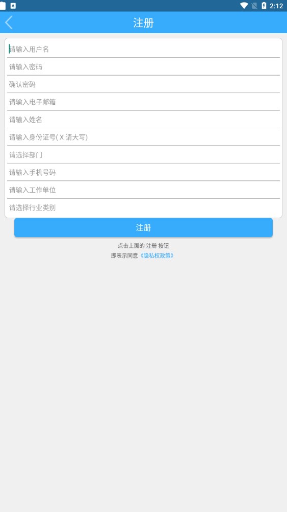 内江继续教育APP下载,内江继续教育网官方app下载苹果版 v1.2.8