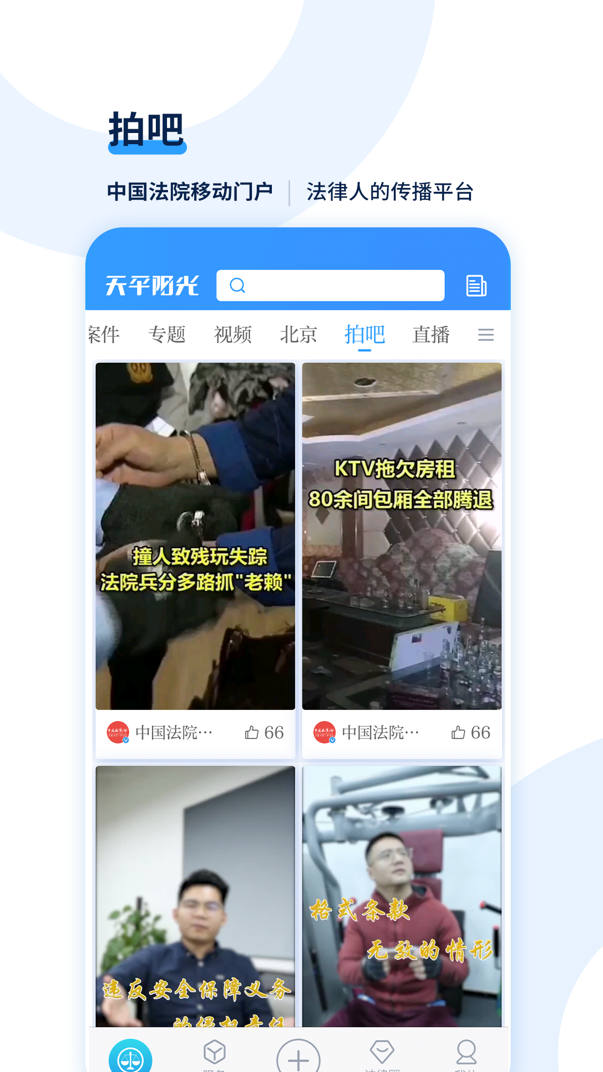 天平阳光文化传媒平台下载-天平阳光appv2.0.50 安卓版