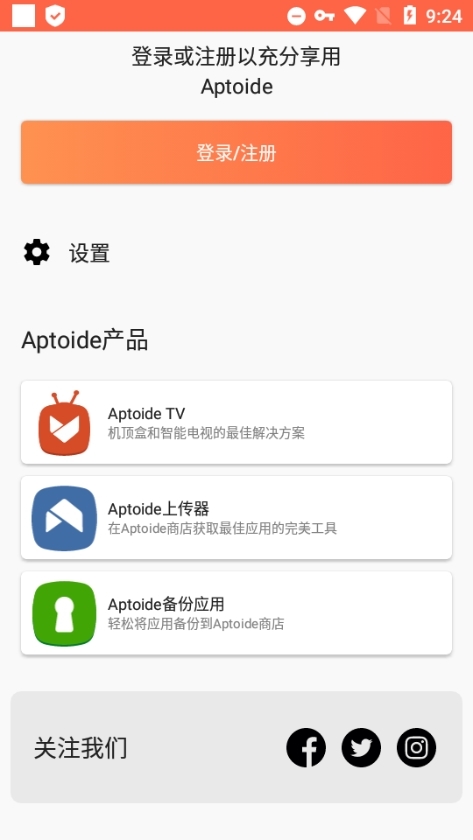 aptoide苹果版下载,aptoide ios下载苹果版 v9.20.6.1