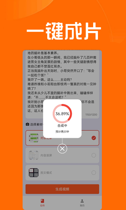 推文达人app下载官方下载,推文达人视频制作app下载官方 v1.0.1