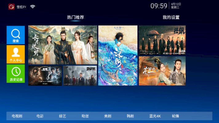 雪豹TV app下载,雪豹TV电视版app最新版 v1.7
