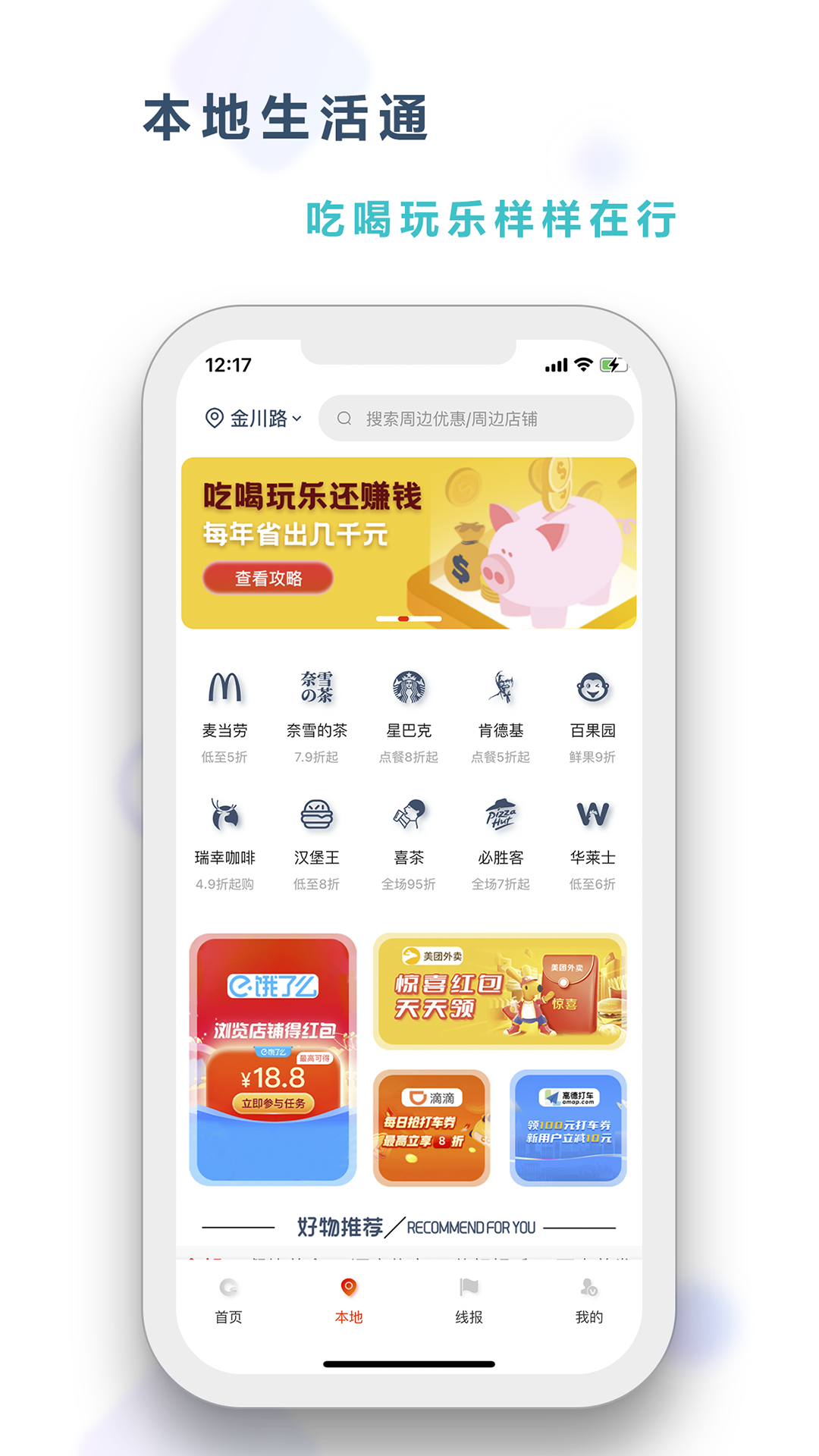 咕咚咕咚app下载最新版-咕咚咕咚-科学网购v1.0.29 安卓版