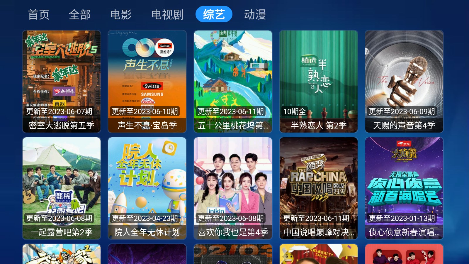 白虾宝盒app下载,白虾宝盒追剧app电视版 v3.0.2