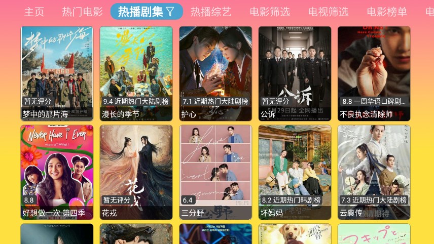 蓝禾影视app下载,蓝禾影视app免费最新版 v1.0.1
